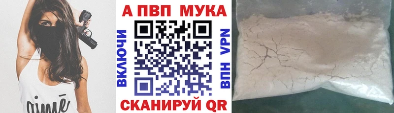 APVP Соль  Белая Холуница 