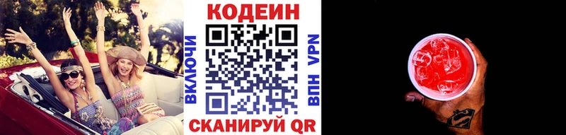 это телеграм  Белая Холуница  Codein Purple Drank 