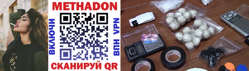 Метадон methadone  Белая Холуница 